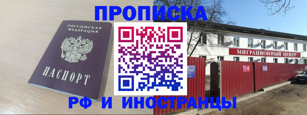 временная регистрация гарантия в Аркадаке